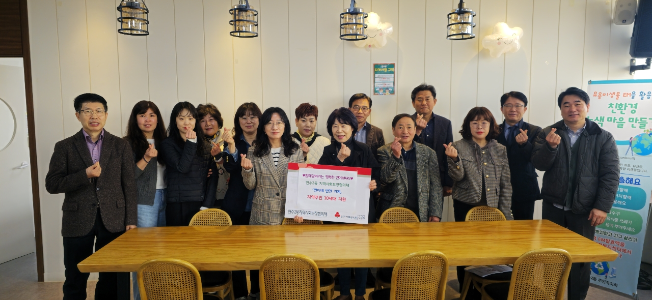 연수구 연수2동 지역사회보장협의체는 12월까지 지역 내 고독사 위험군, 은둔형 외톨이 1인 가구 10세대를 대상으로 안부 확인과 건강한 식생활 지원을 위한 연이네 반찬 가게 사업을 진행한다
